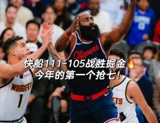 开云体育中国-黄蜂队客场击败快船，势如破竹连胜三场