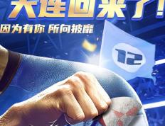 开云体育-大连队在近期比赛中展现出出色表现