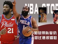 开云体育-火箭大胜76人，哈登三双表现稳定取得胜利