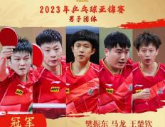 开云体育下载-一支强大的亚洲球队夺得冠军