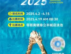 开云体育中国-关于游泳决赛预告：谁能破波跃浪，登上巅峰的信息
