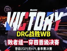开云平台-DRX血洗HLE，Zeus开启传奇时刻宿命之战入围赛，成为赛场最大亮点的简单介绍