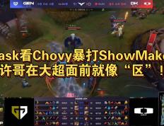 开云体育中国-关于DFM轻取DK，ShowMaker打出惊人五杀鏖战多局四强赛，成为赛场最大亮点的信息