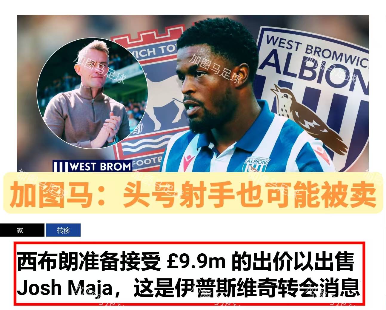 开云APP-包含卡迪夫城引进黑马球员，冲击英冠头名的词条