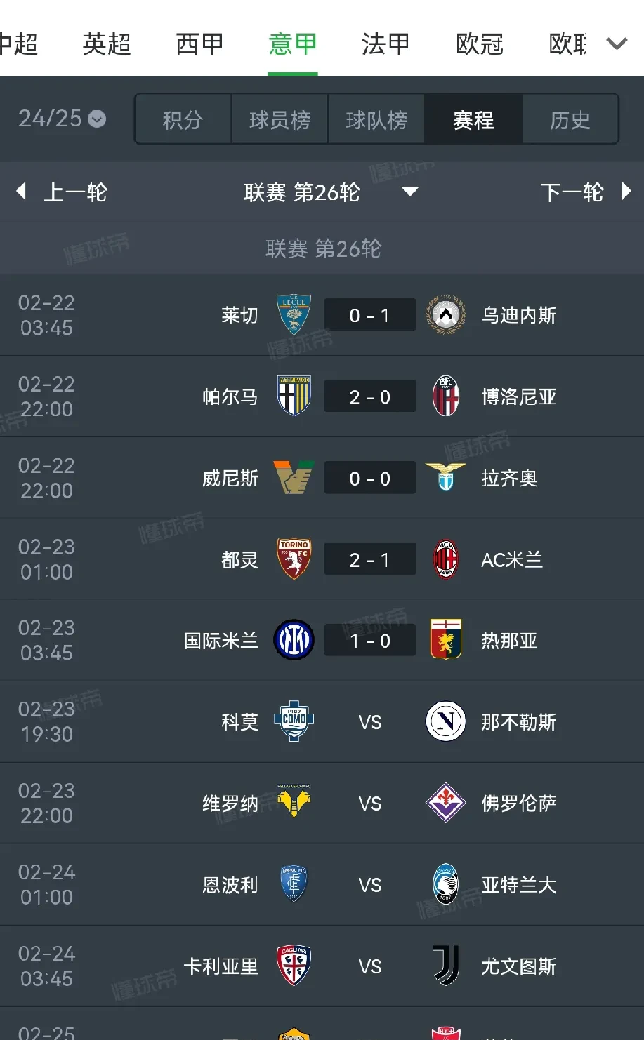开云体育平台APP-意甲热门球队争夺积分榜冠军宝座
