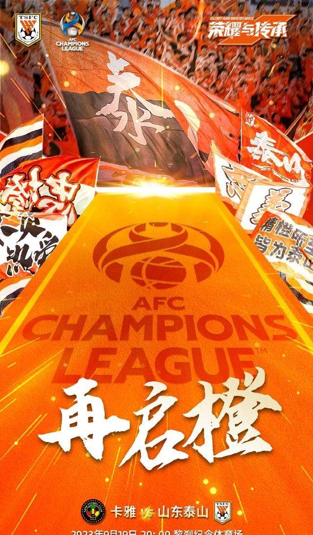 开云体育登录-关于亚洲俱乐部杯赛场进入白热化，球迷热情高涨的信息