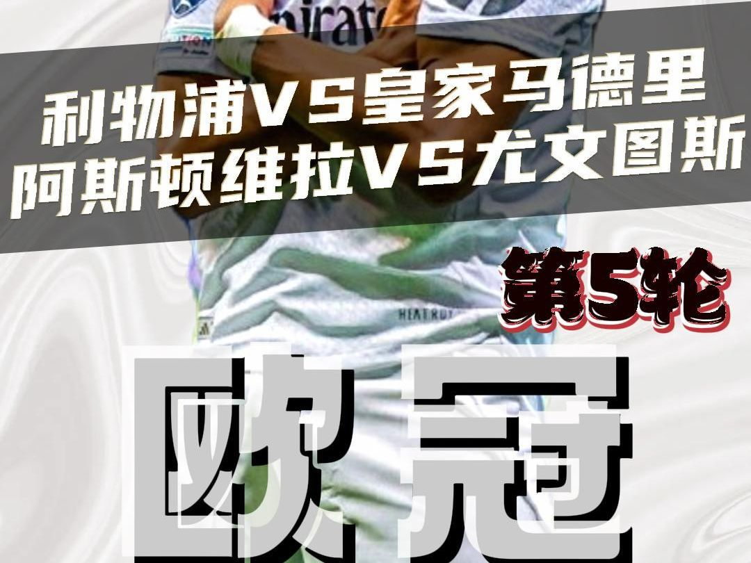 开云体育在线-皇家马德里客场大胜尤文图斯，夺得小组头名！的简单介绍