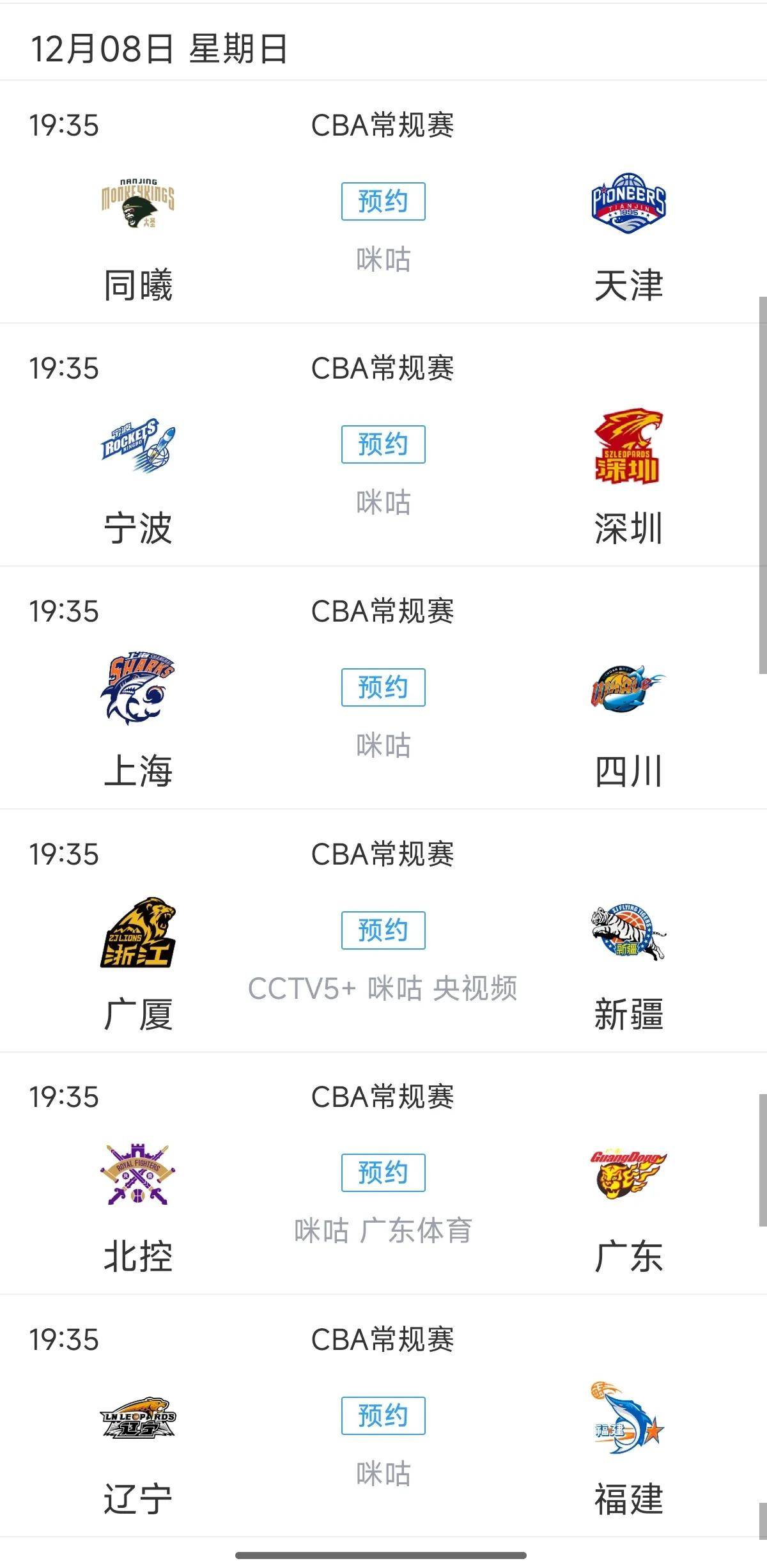 开云官网-关于CBA新赛季开幕，各支球队备战状况亮眼的信息