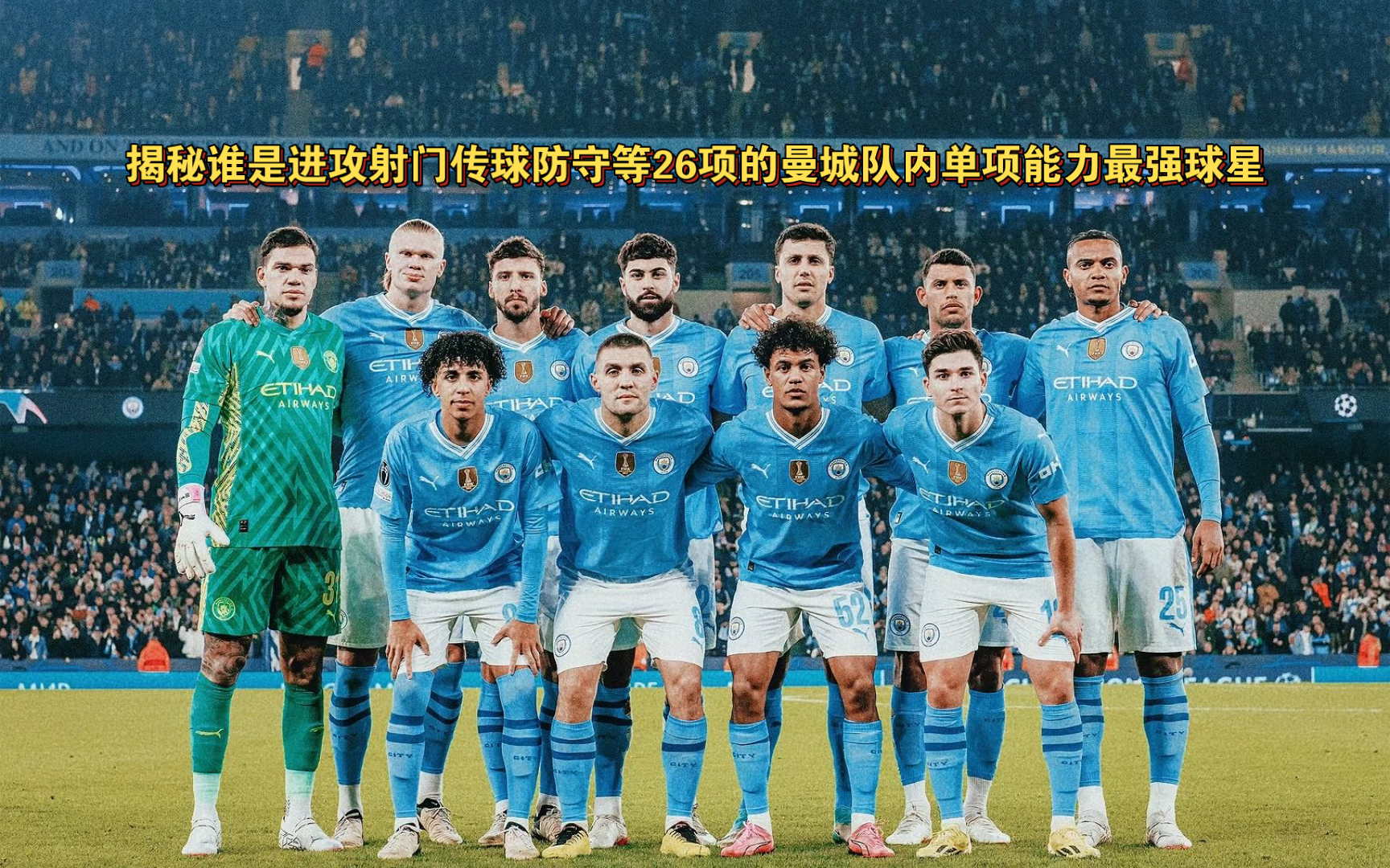 开云体育APP下载-球星之间的传球争夺战：谁将获胜？的简单介绍