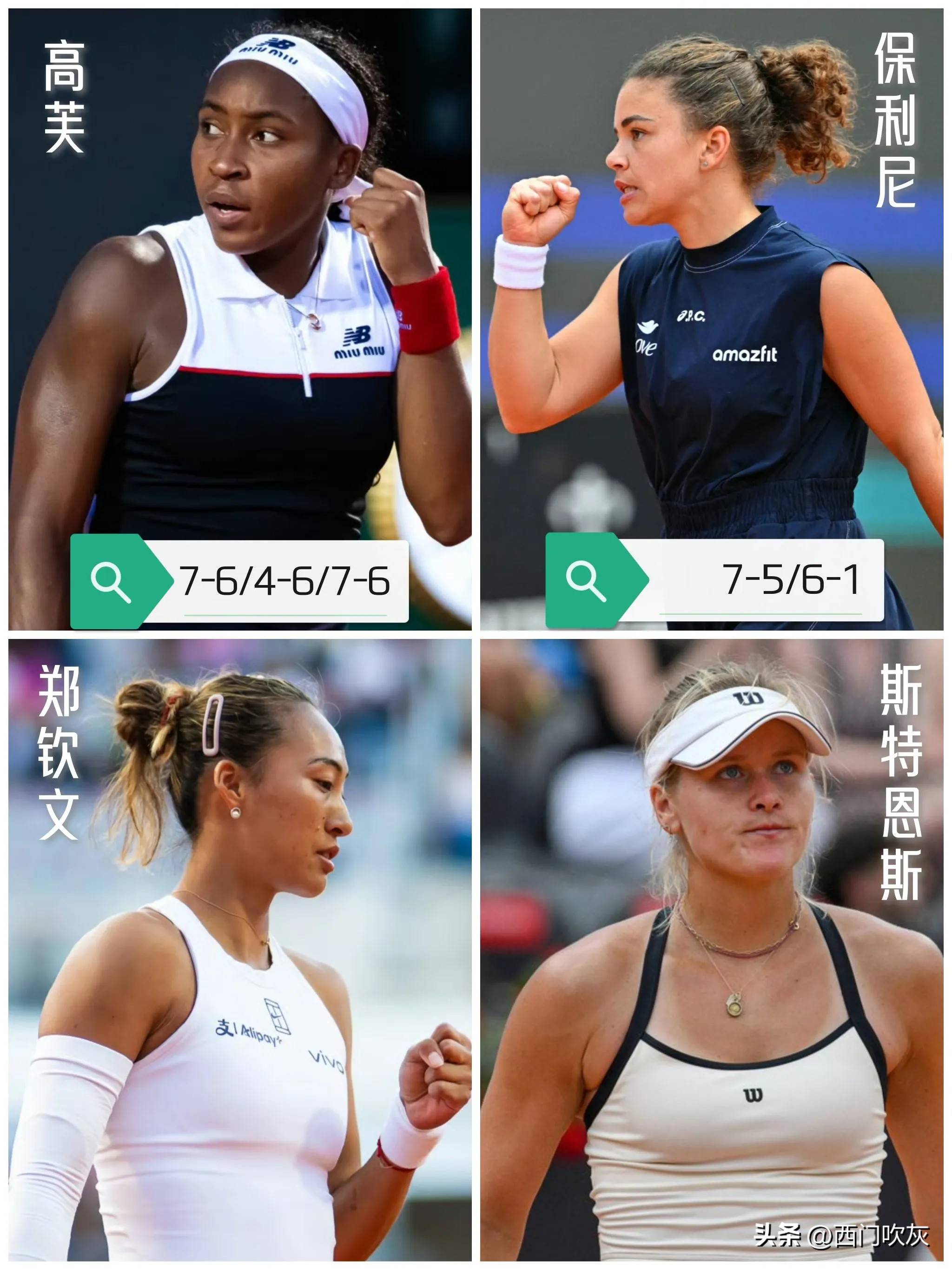 开云体育入口-足球女单半决赛，美国选手胜出