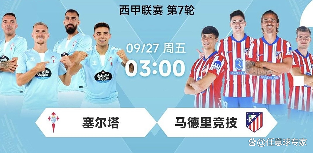 开云APP-马竞主场击败塞尔塔，保持西甲前四位置