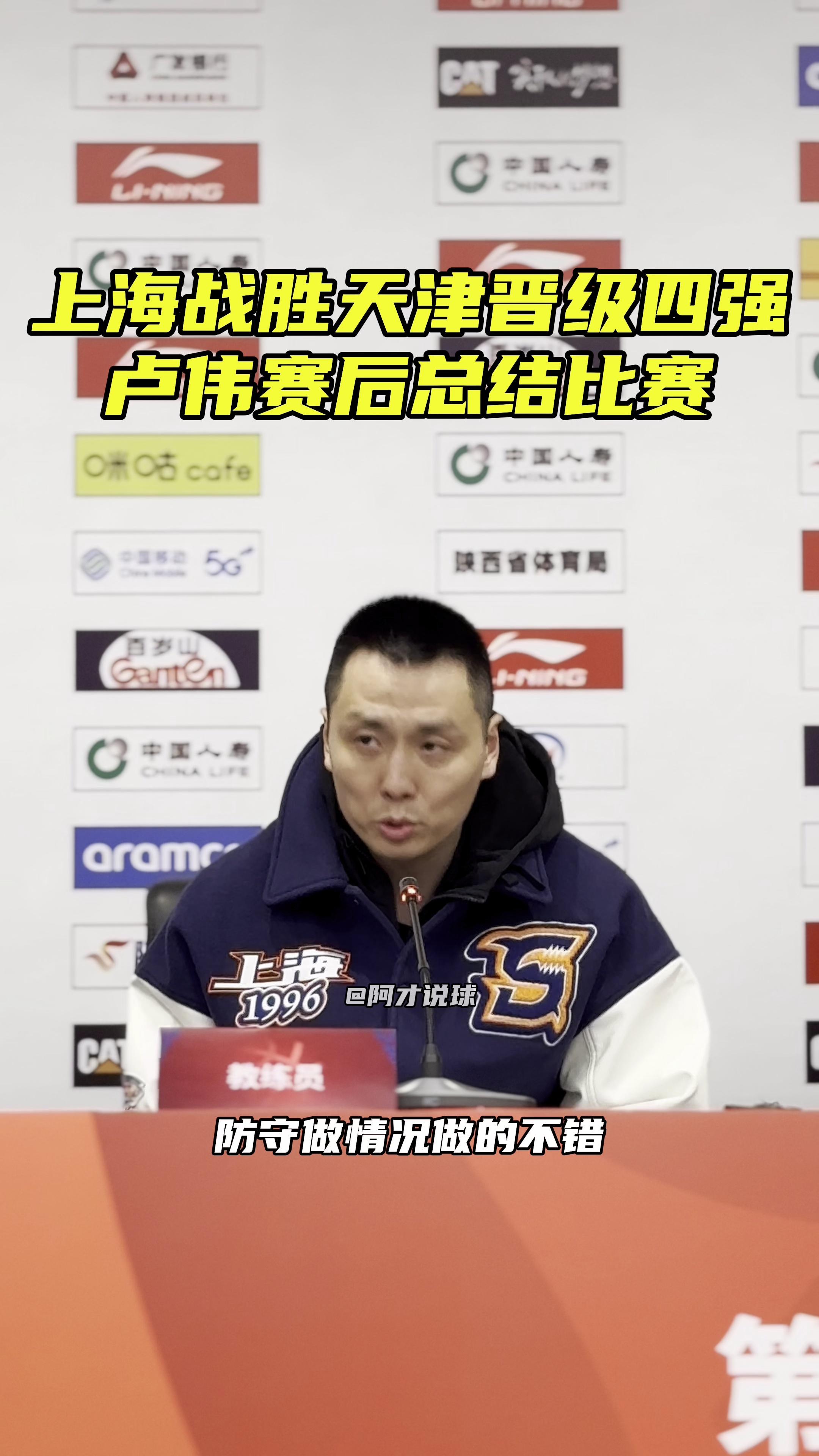 开云体育入口-上海男篮主帅调整阵容，掀起争议风暴