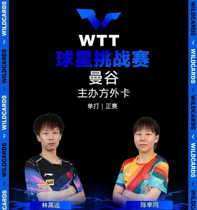开云APP-泰国代表选手夺得乒乓球冠军，再胜一仗