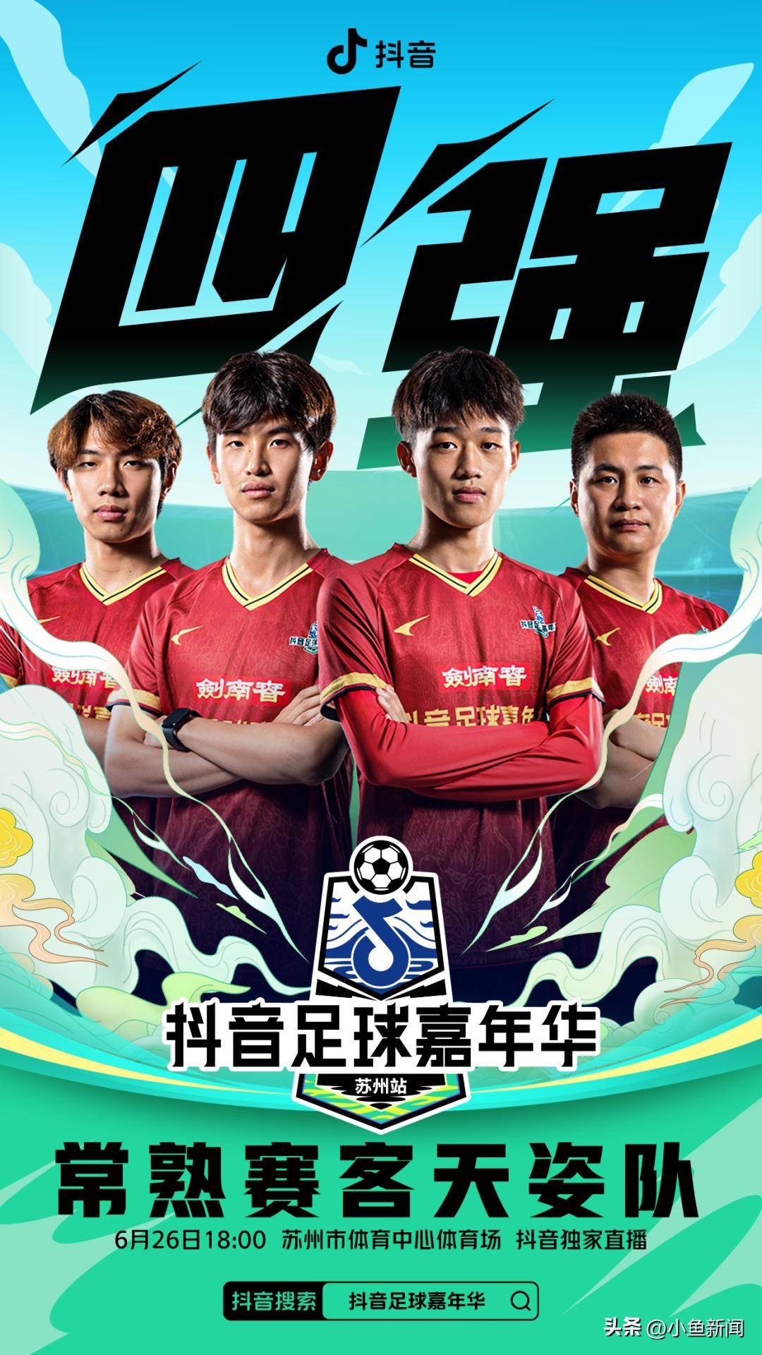 开云体育平台APP-等待揭晓，足球盛事胜负将在瞬间定夺
