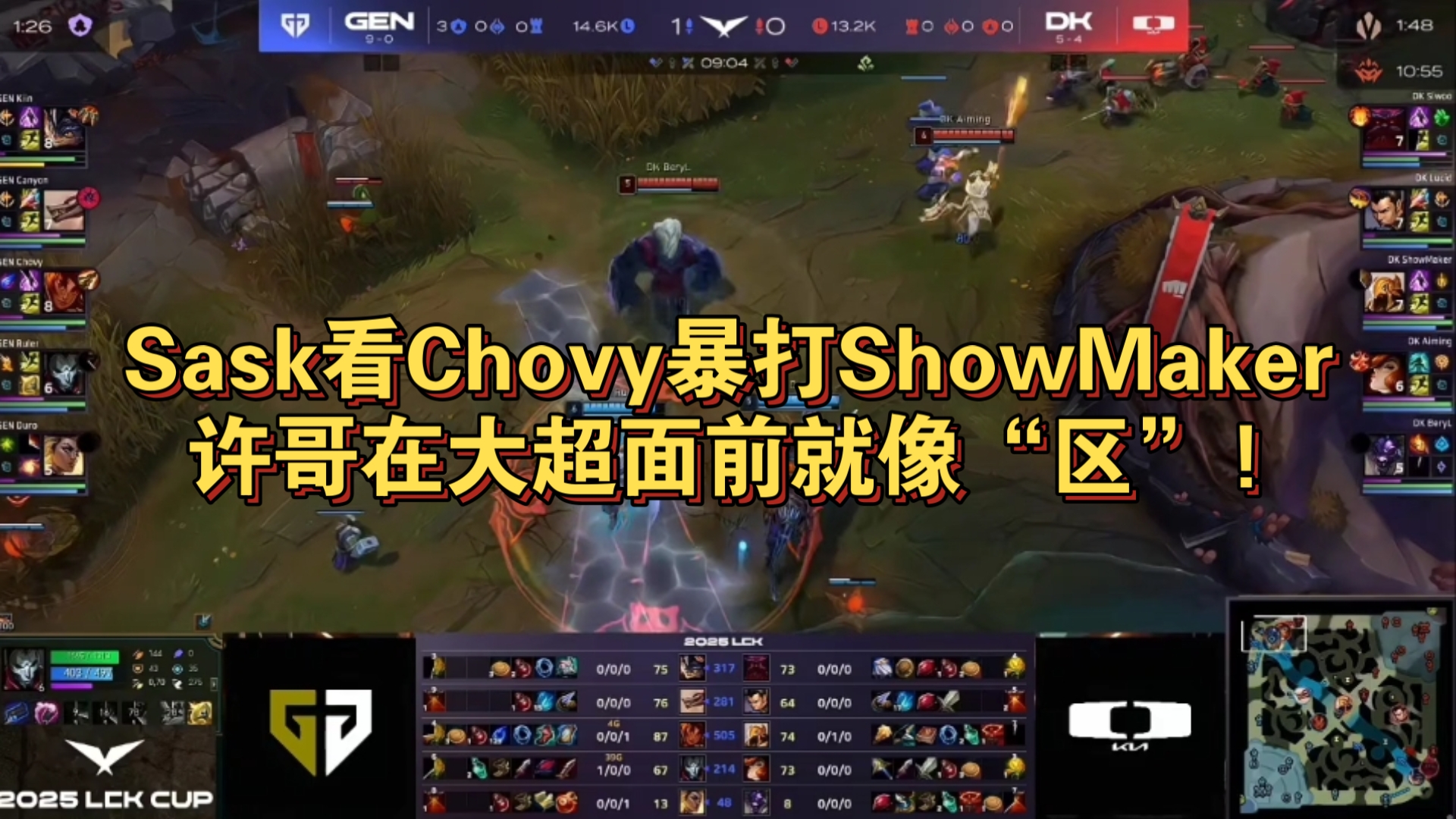 开云体育中国-关于DFM轻取DK，ShowMaker打出惊人五杀鏖战多局四强赛，成为赛场最大亮点的信息