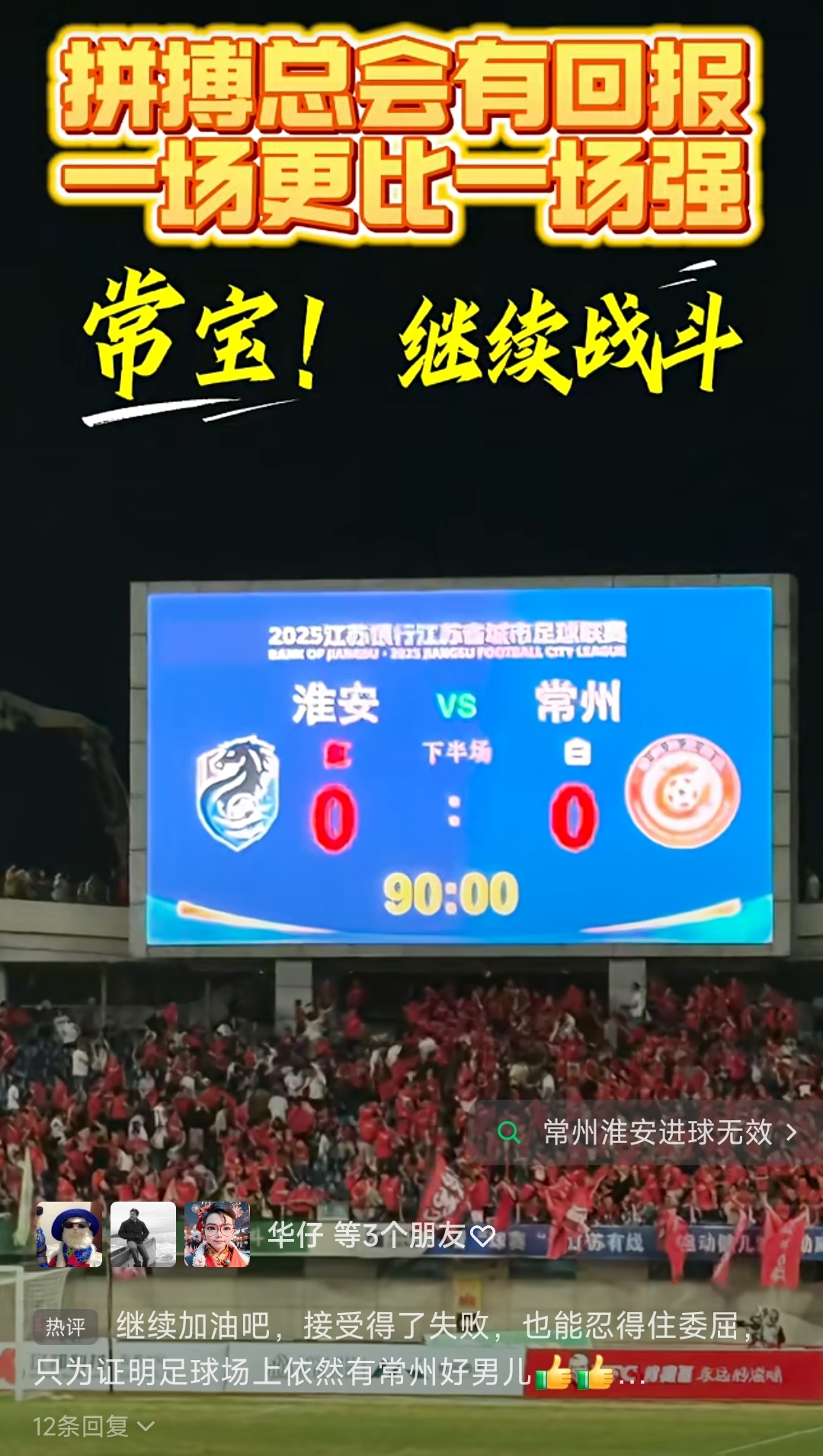 开云体育-江苏队化解危机，主场反扑逆袭对手